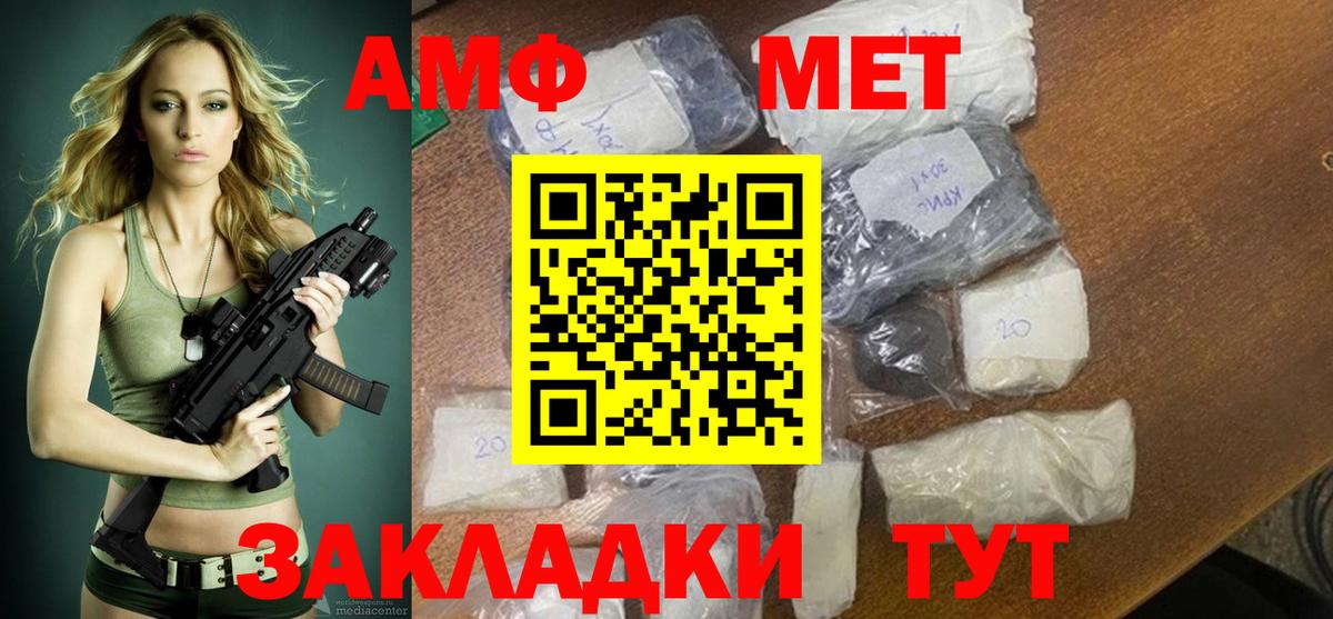 кракен ССЫЛКА  Amphetamine  Корсаков  Вход с VPN  АМФЕТАМИН VHQ 