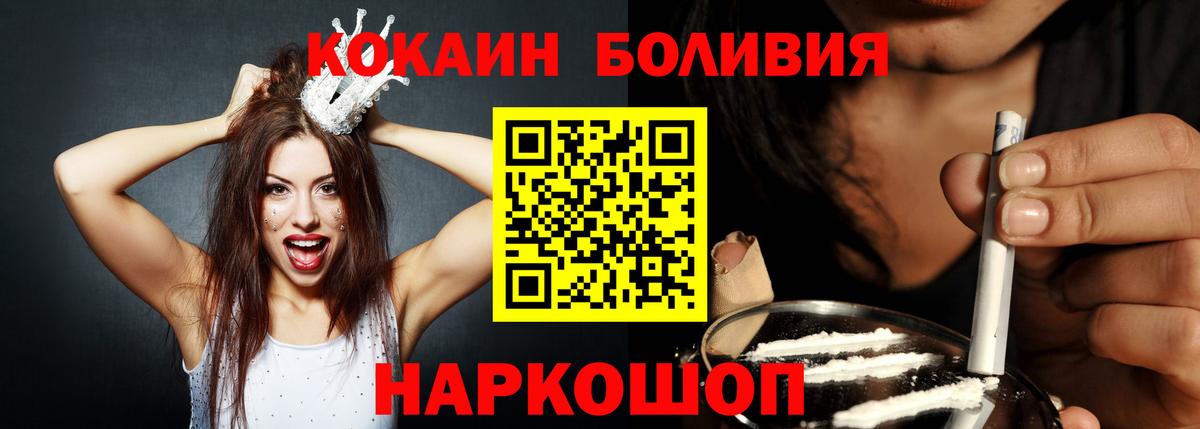 Кокаин Боливия Корсаков