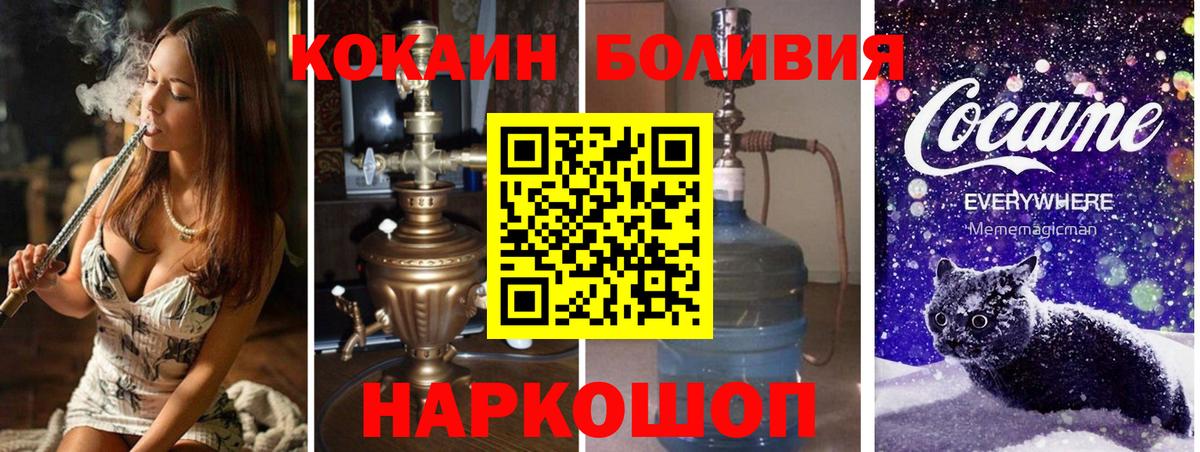 КОКАИН  Cocaine 99%  Корсаков  Вход с VPN  КОКАИН VHQ 