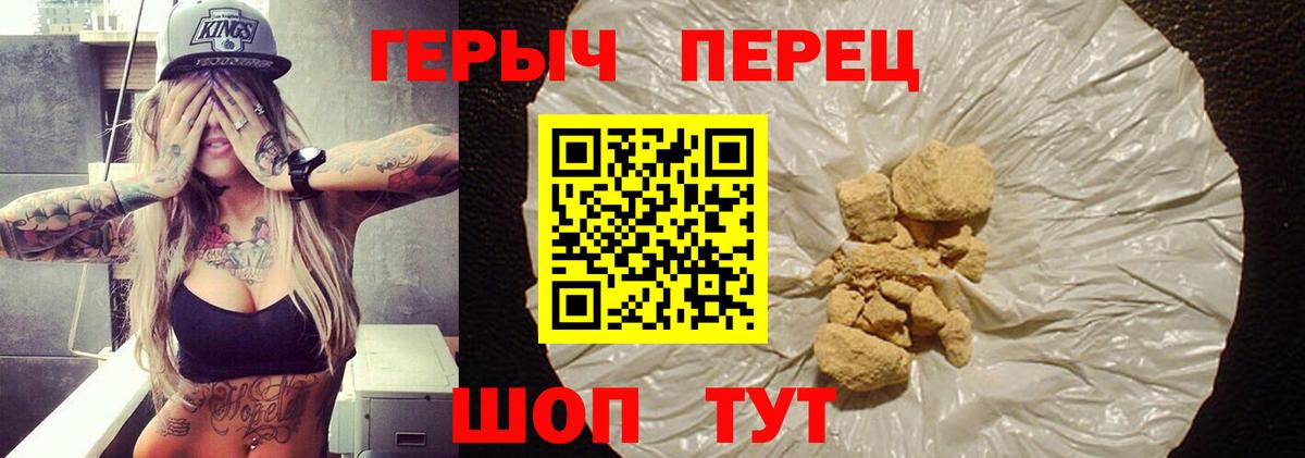 Героин гречка  Вход с VPN  ГЕРОИН  Корсаков 