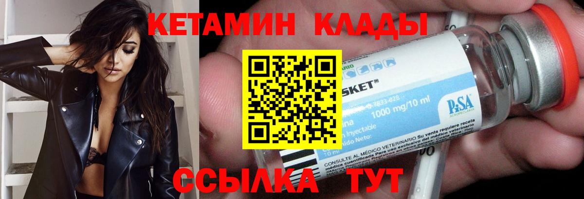 КЕТАМИН VHQ Корсаков