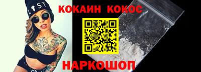кокаин премиум Будённовск