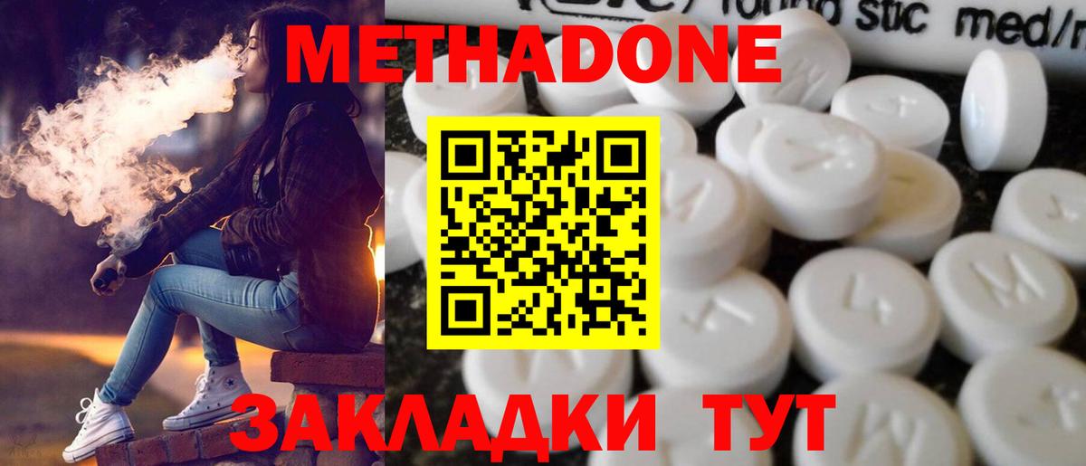 МЕТАДОН мёд Корсаков