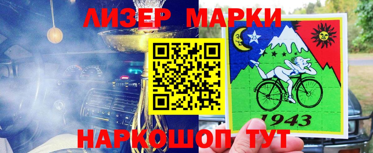 Марки 25I-NBOMe 1500мкг  Марки N-bome  Корсаков  Марки 25I-NBOMe 1500мкг  Вход с VPN 