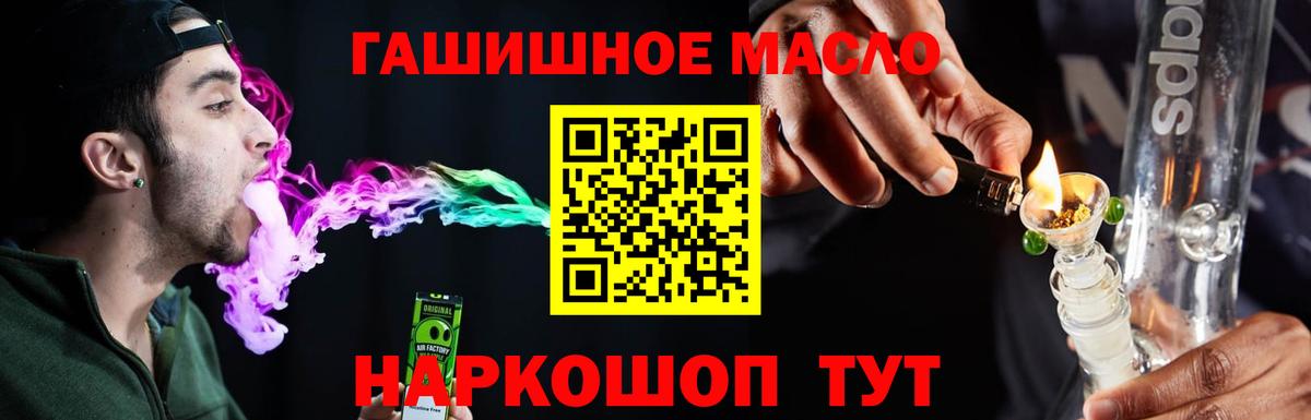 Корсаков  Дистиллят ТГК концентрат  kraken зеркало  Вход с VPN 